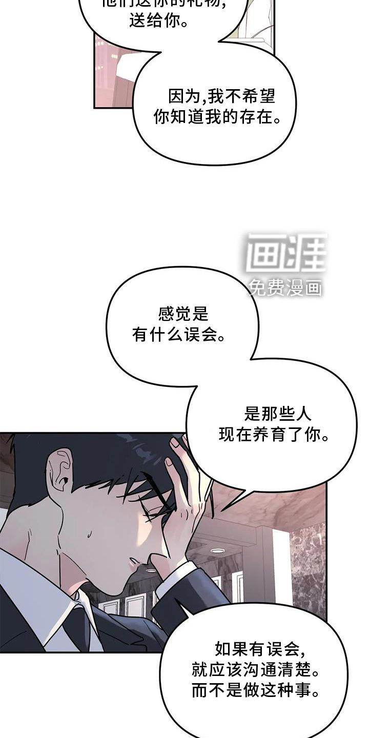 第21章：说教