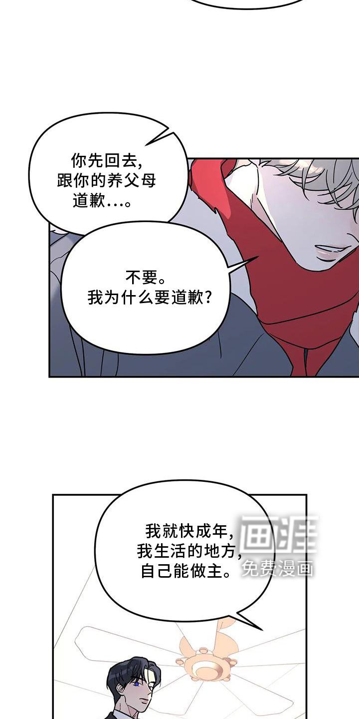 第21章：说教