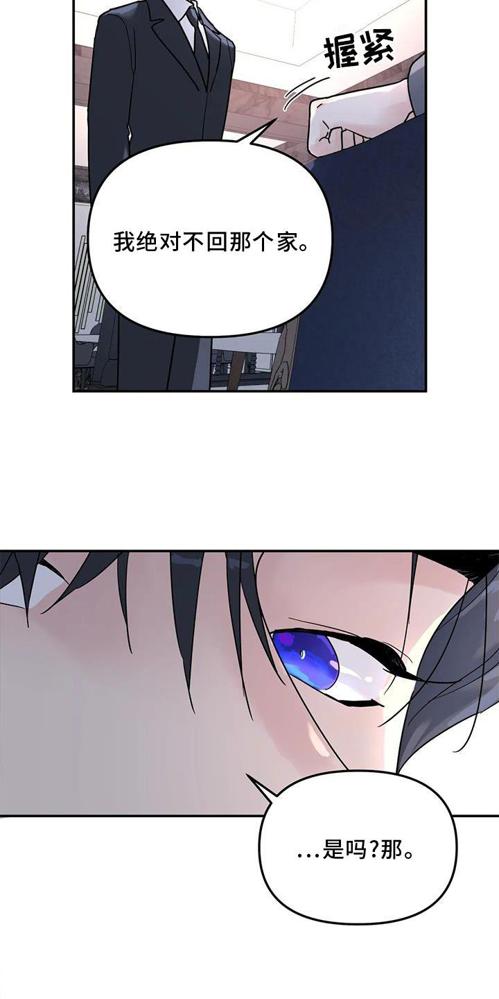 第21章：说教