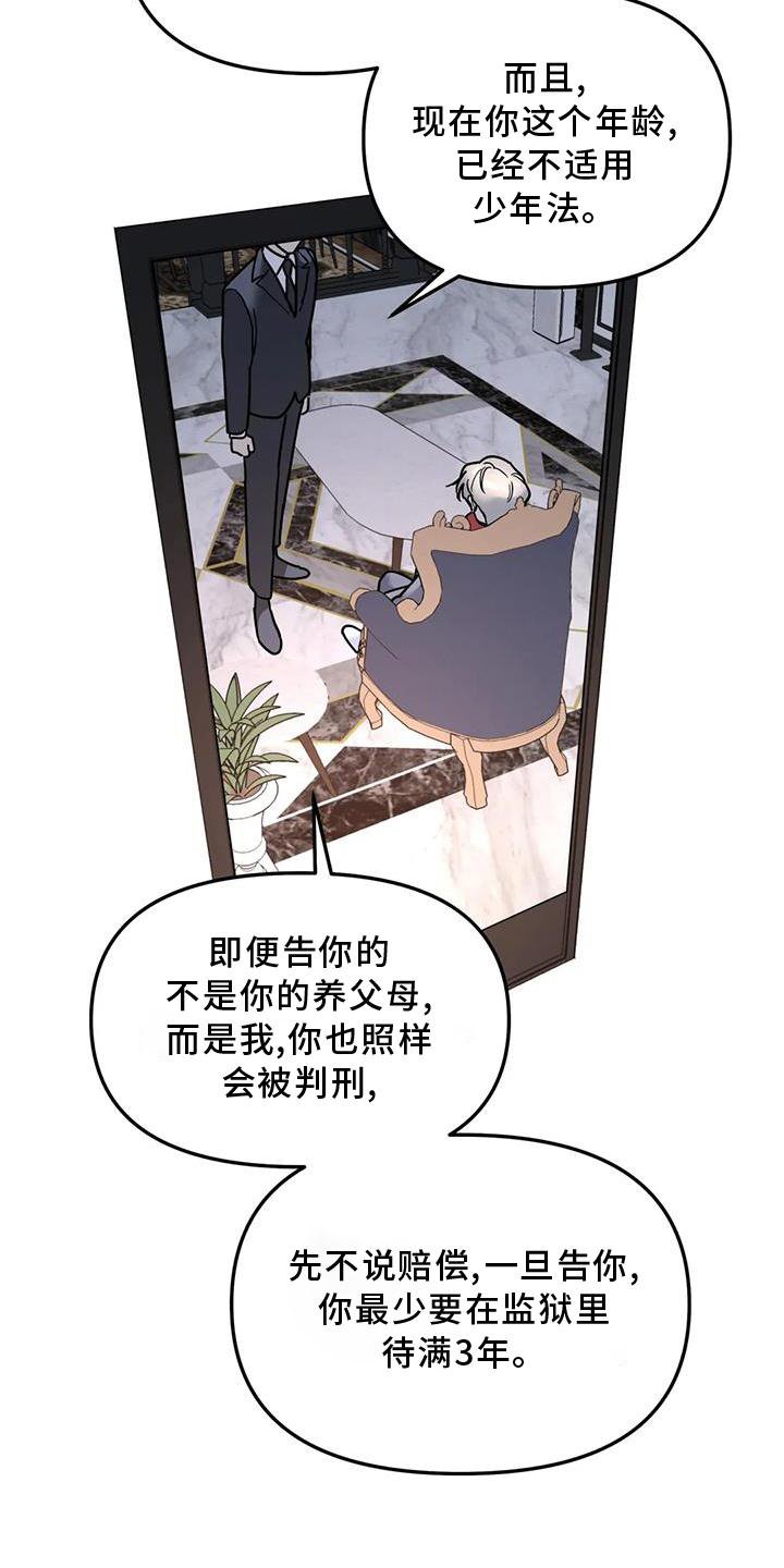 第21章：说教