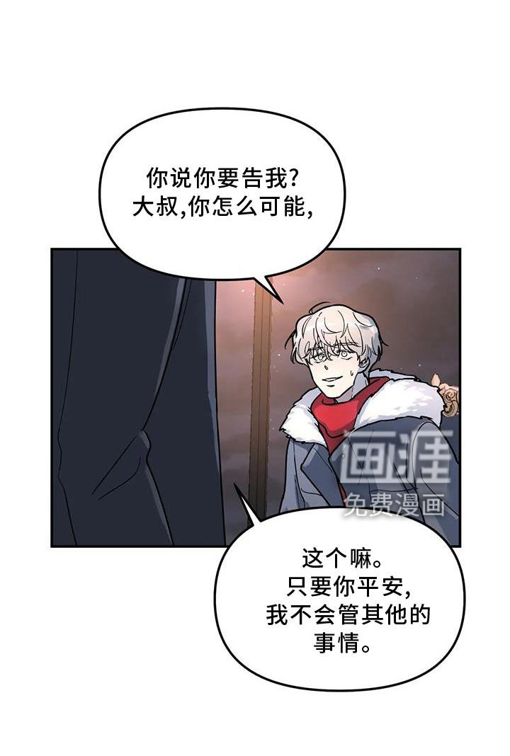 第21章：说教