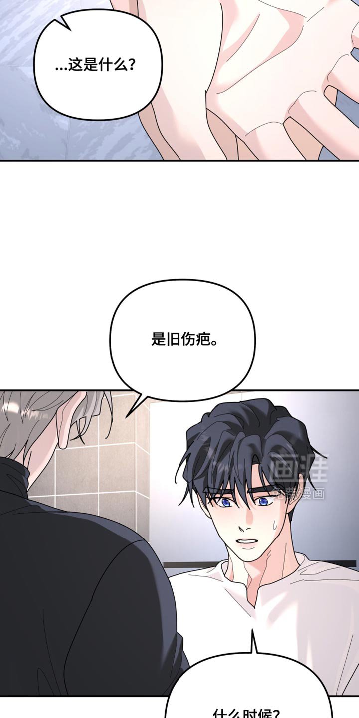 第210章：【第二季】不能得到原谅