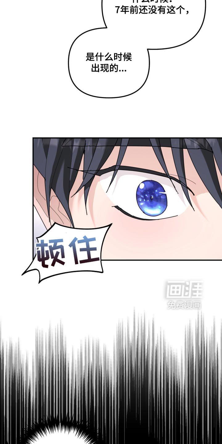 第210章：【第二季】不能得到原谅