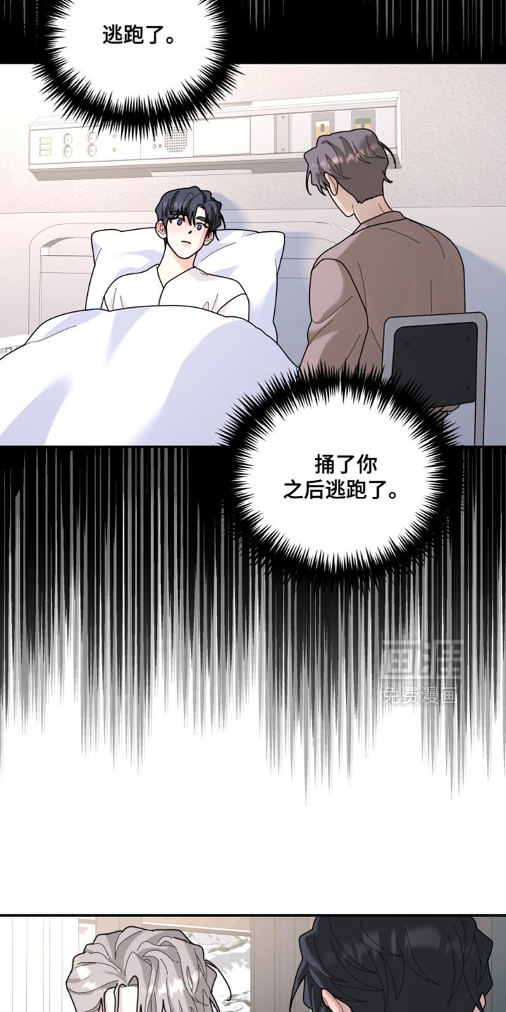 第210章：【第二季】不能得到原谅