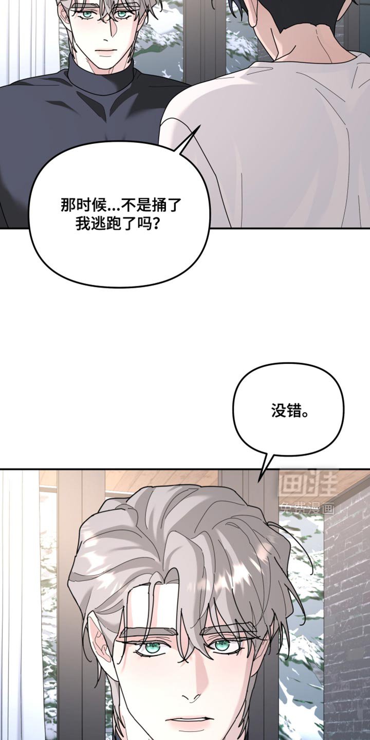 第210章：【第二季】不能得到原谅