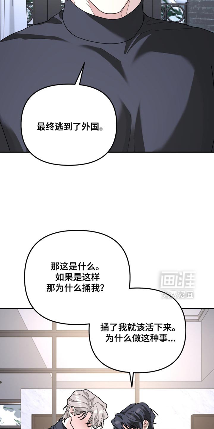 第210章：【第二季】不能得到原谅