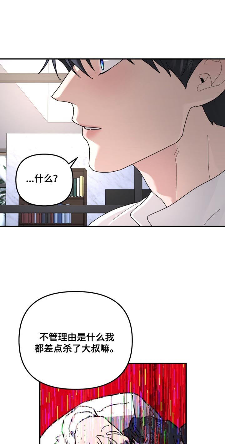 第210章：【第二季】不能得到原谅