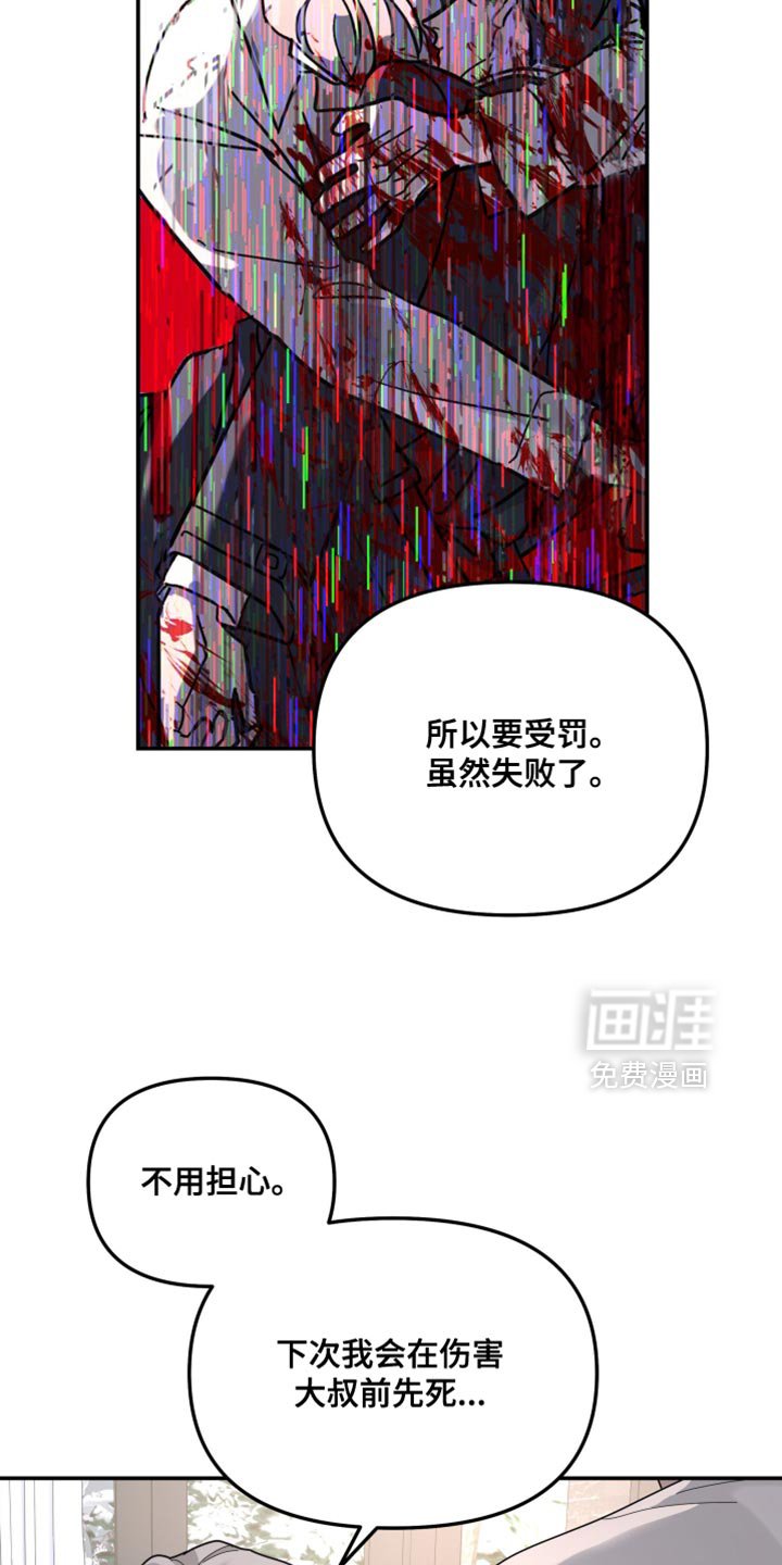 第210章：【第二季】不能得到原谅