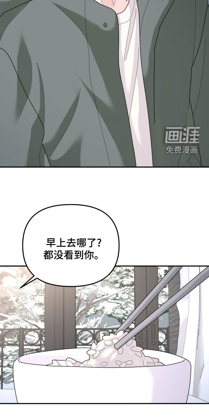 第211章：【第二季】人生得有价值