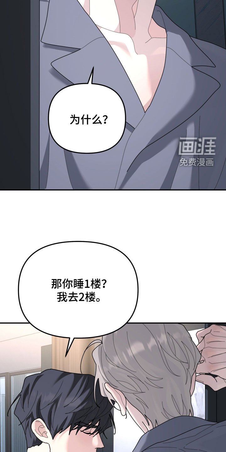 第211章：【第二季】人生得有价值