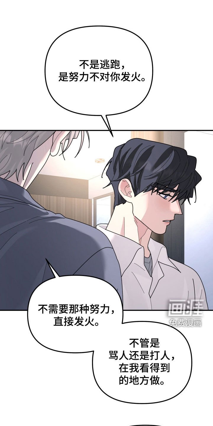 第211章：【第二季】人生得有价值