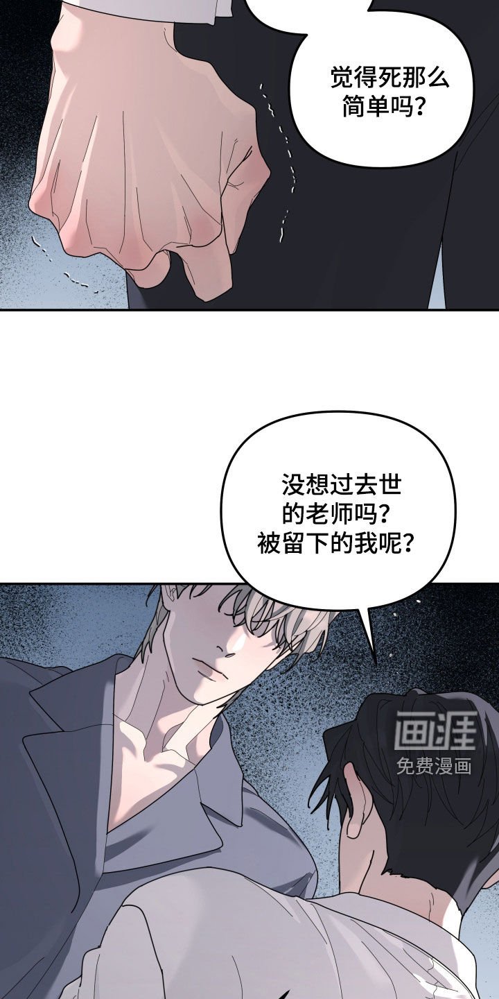 第211章：【第二季】人生得有价值