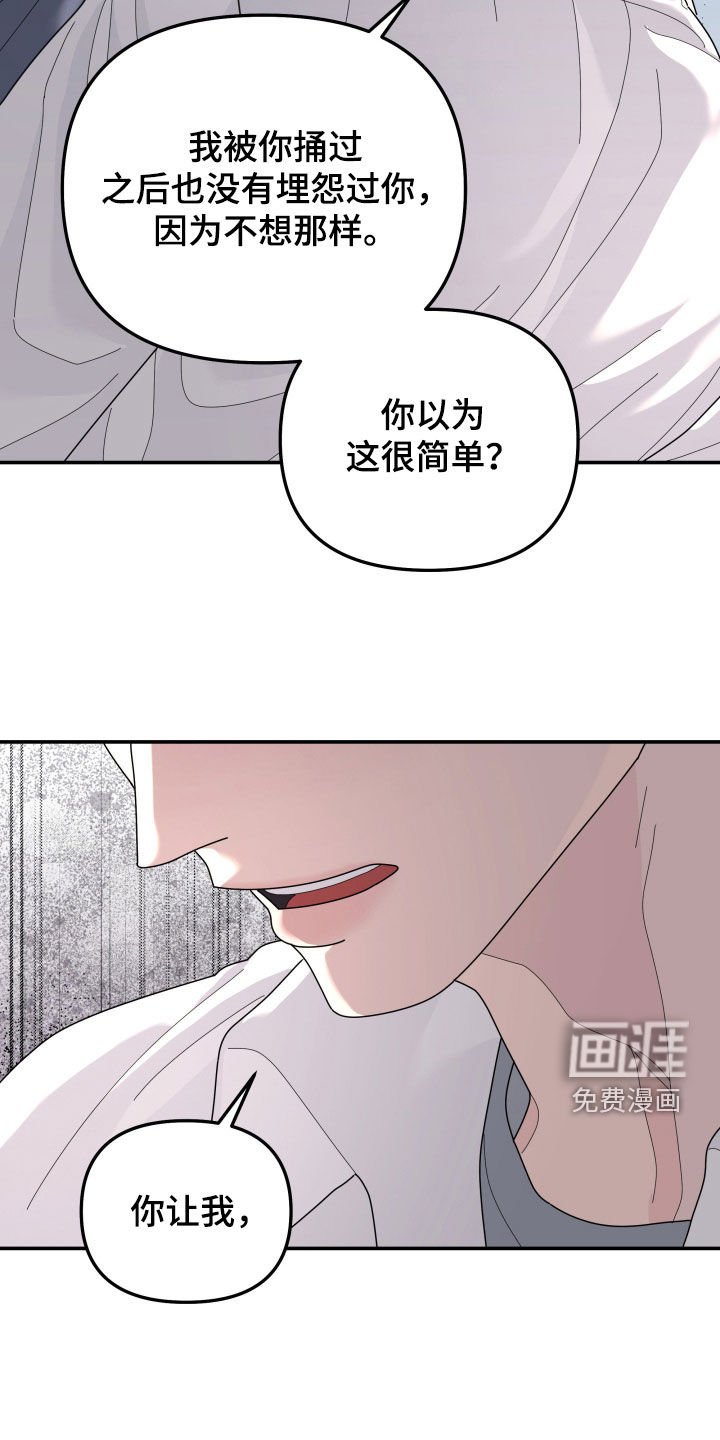 第211章：【第二季】人生得有价值