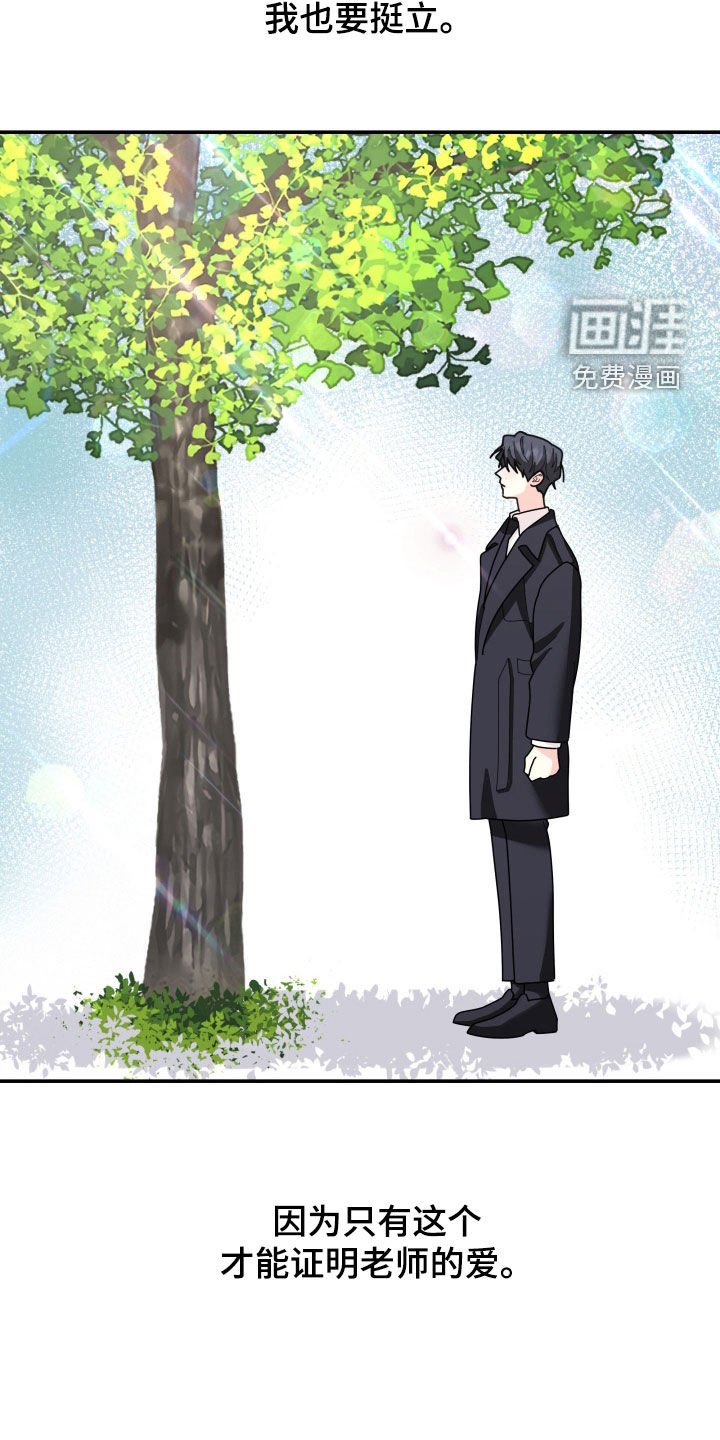 第212章：【第二季】你不懂