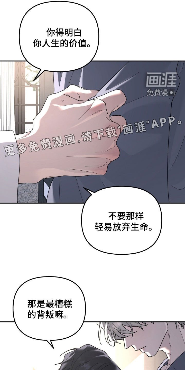 第212章：【第二季】你不懂