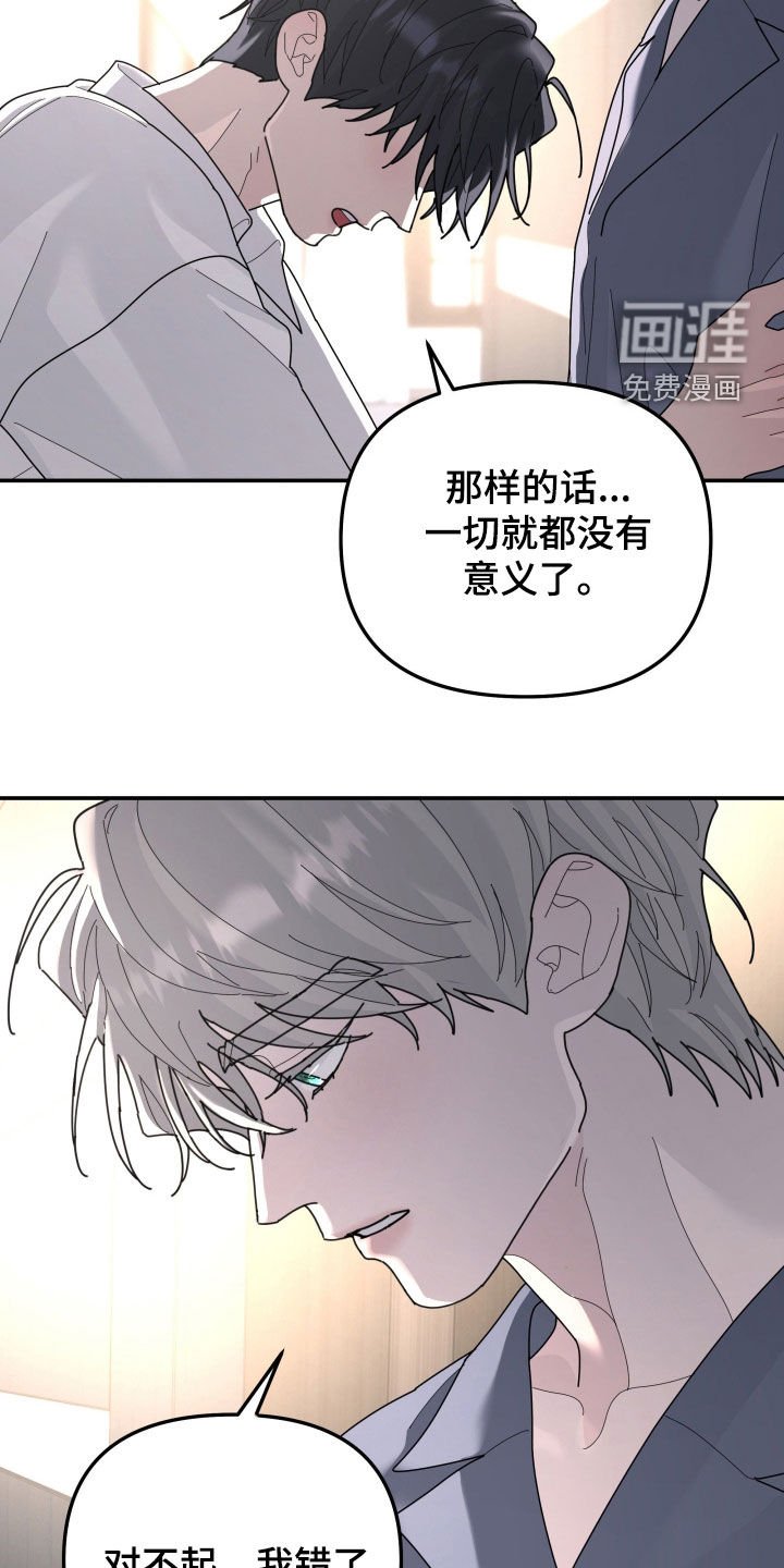 第212章：【第二季】你不懂