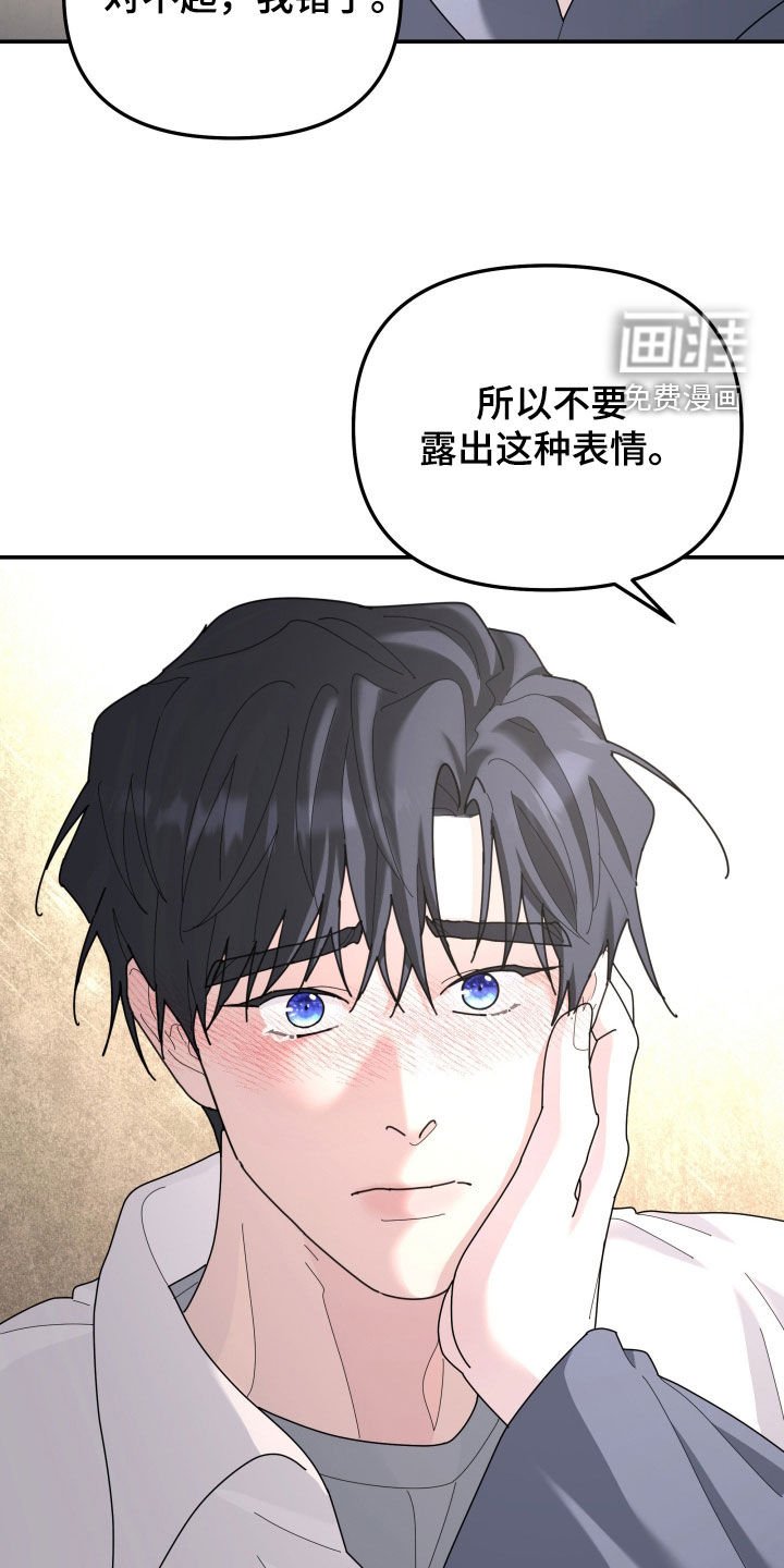 第212章：【第二季】你不懂