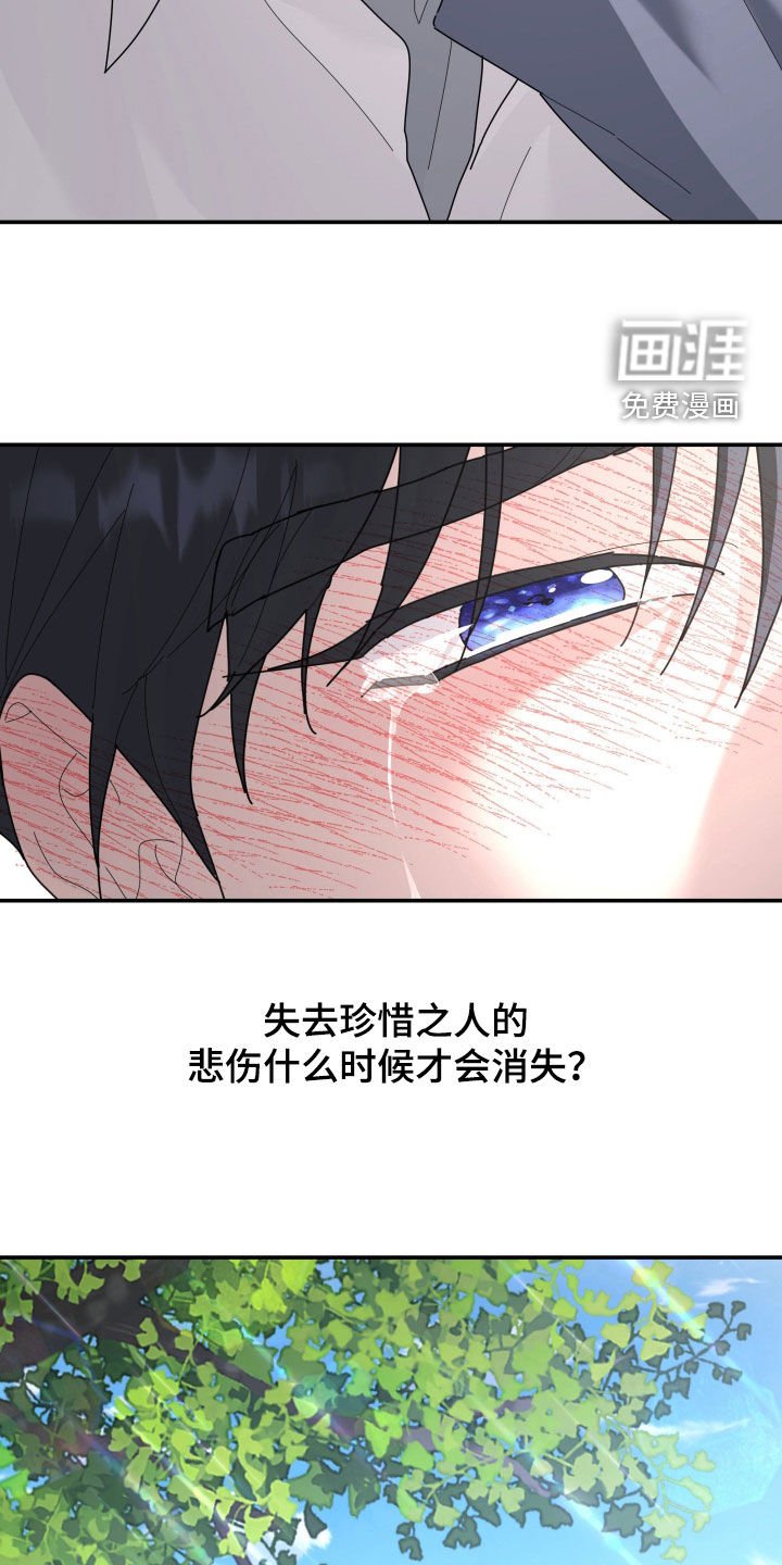 第212章：【第二季】你不懂