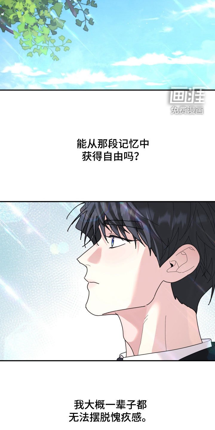 第212章：【第二季】你不懂
