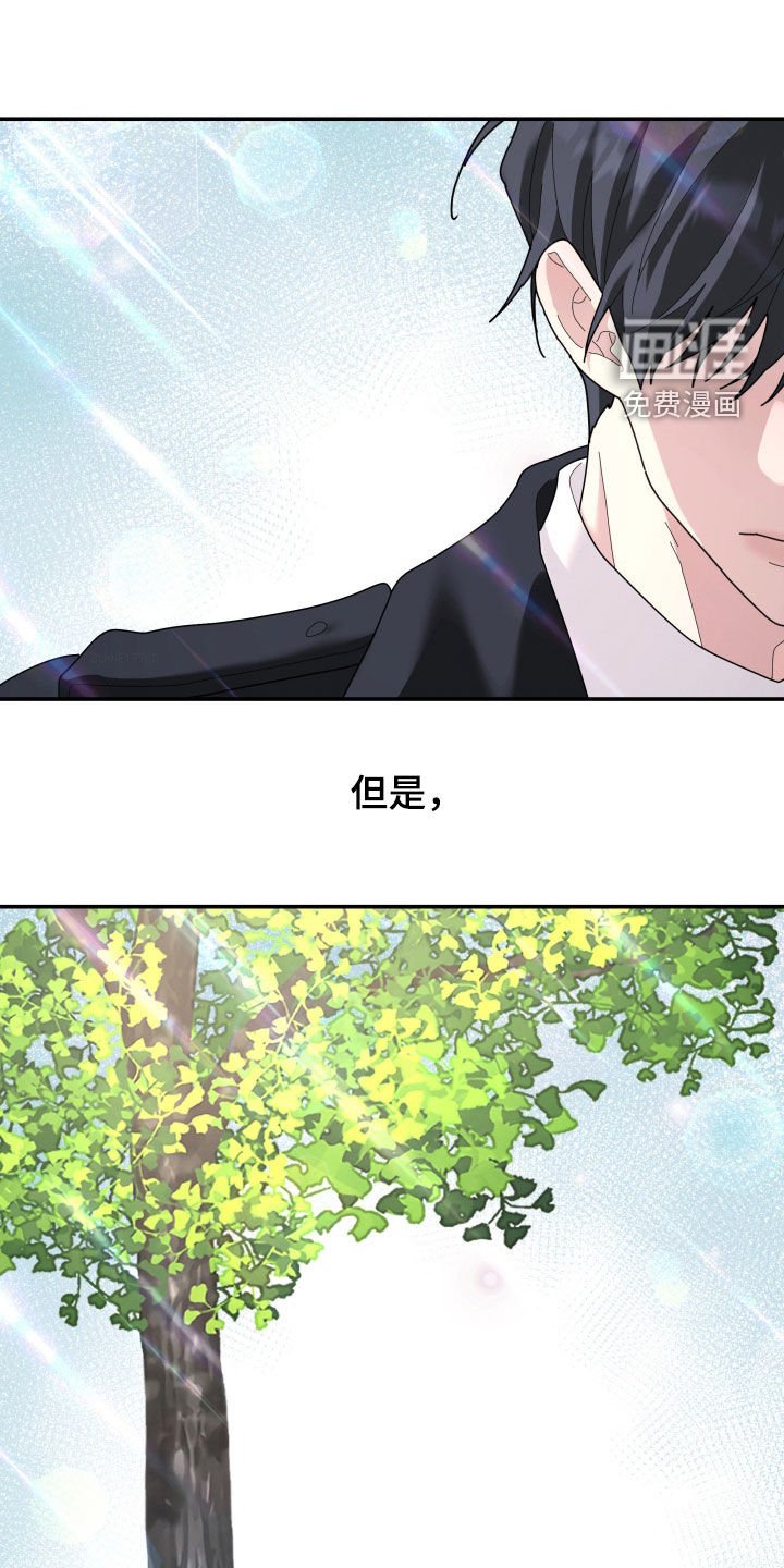 第212章：【第二季】你不懂