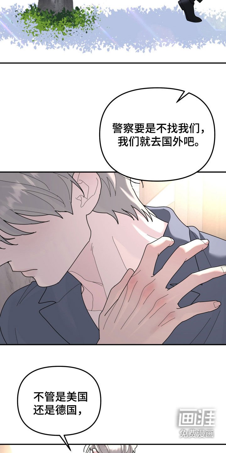 第212章：【第二季】你不懂