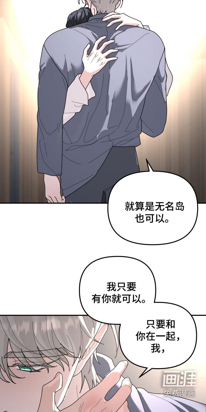 第212章：【第二季】你不懂