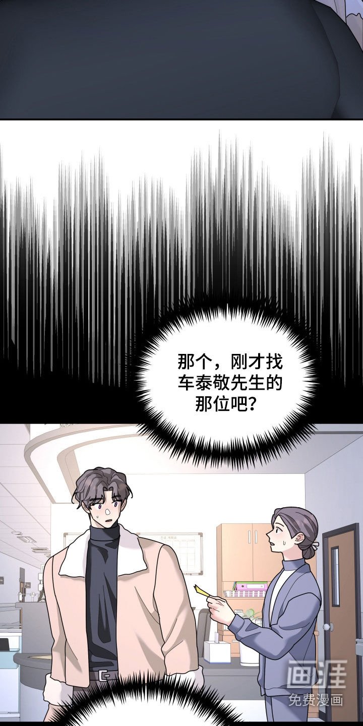 第212章：【第二季】你不懂