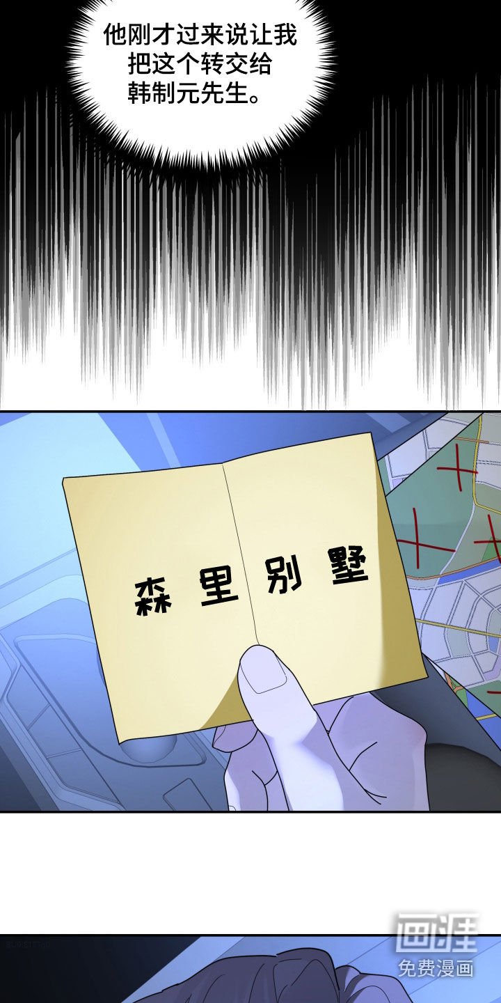 第212章：【第二季】你不懂