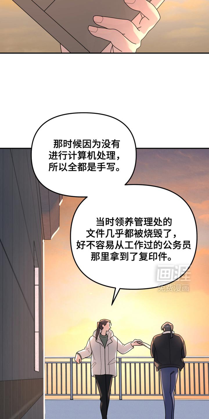 第213章：【第二季】需要帮忙吗