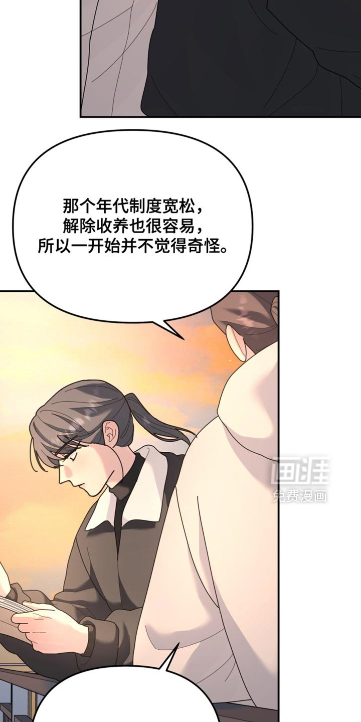 第213章：【第二季】需要帮忙吗