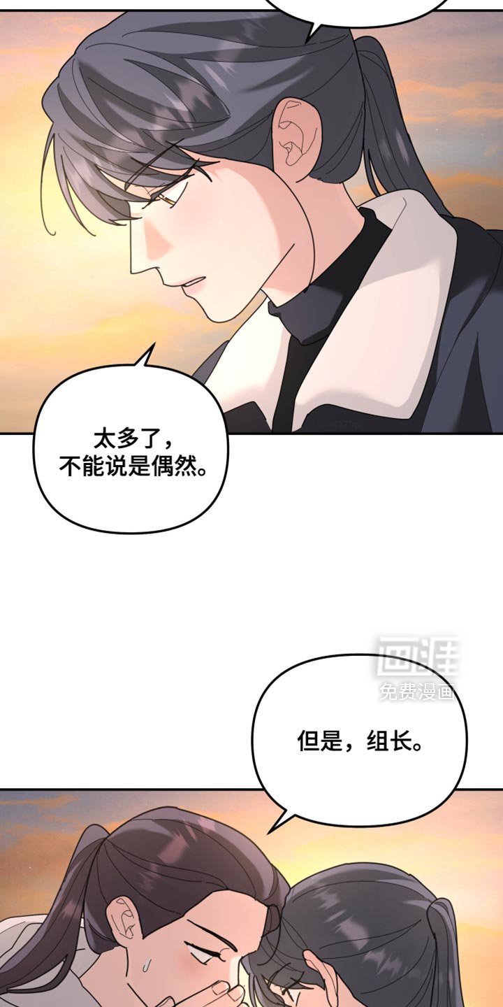 第213章：【第二季】需要帮忙吗