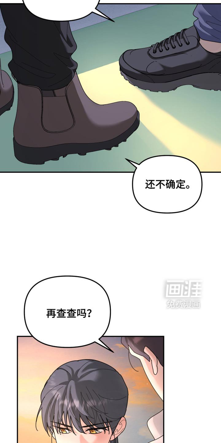 第213章：【第二季】需要帮忙吗