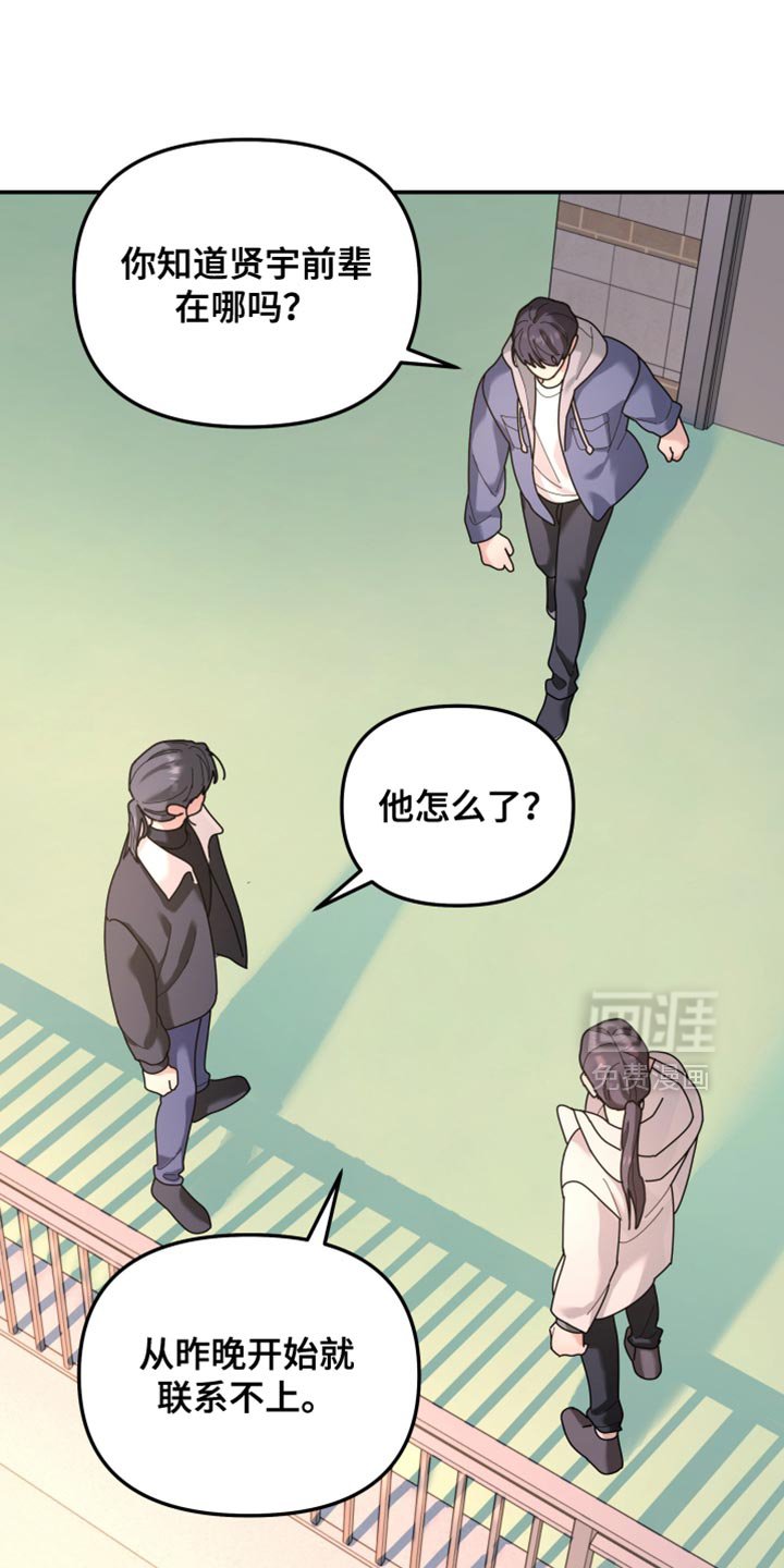第213章：【第二季】需要帮忙吗