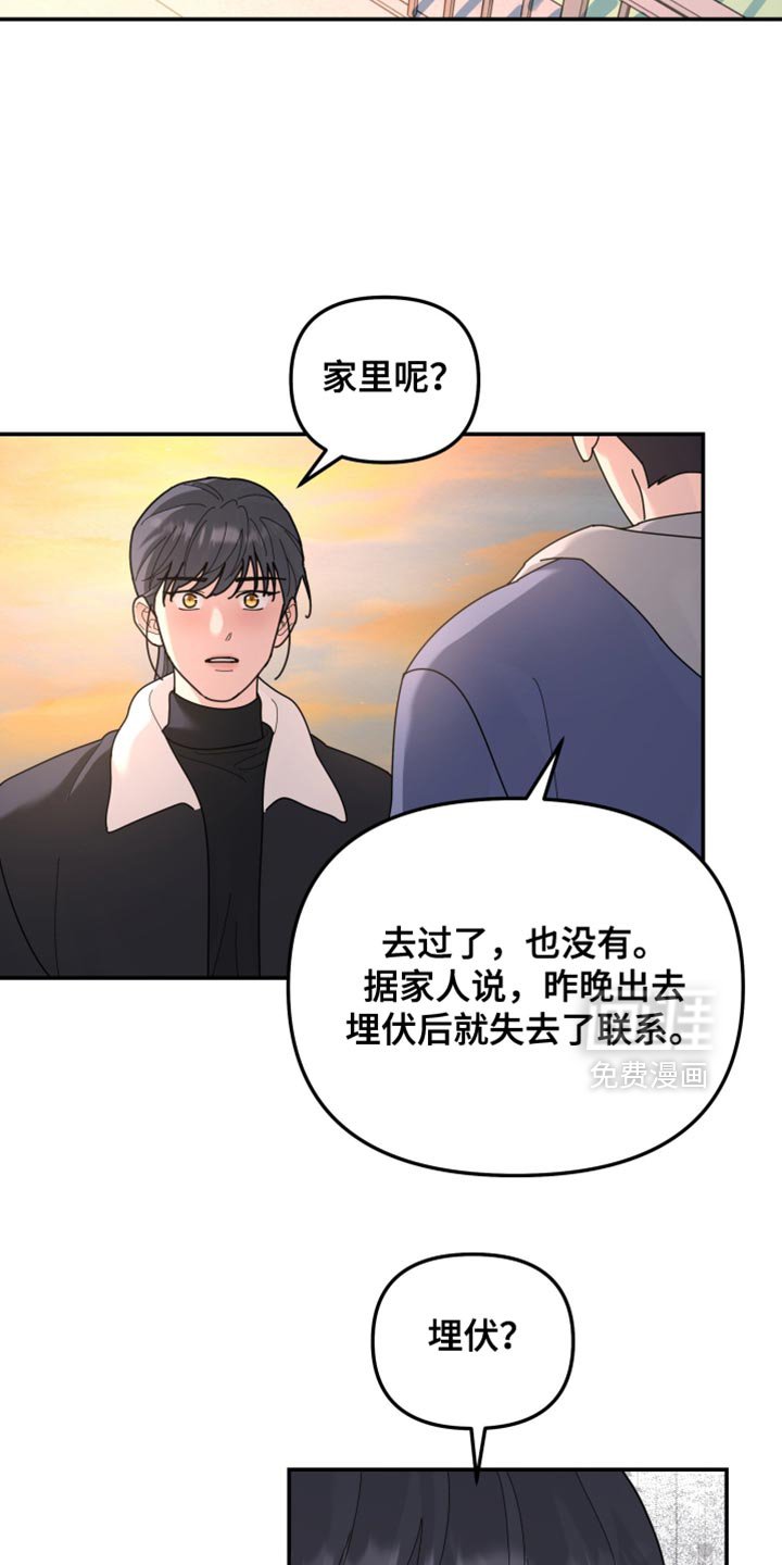 第213章：【第二季】需要帮忙吗