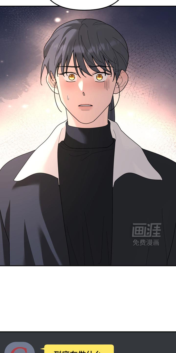 第213章：【第二季】需要帮忙吗
