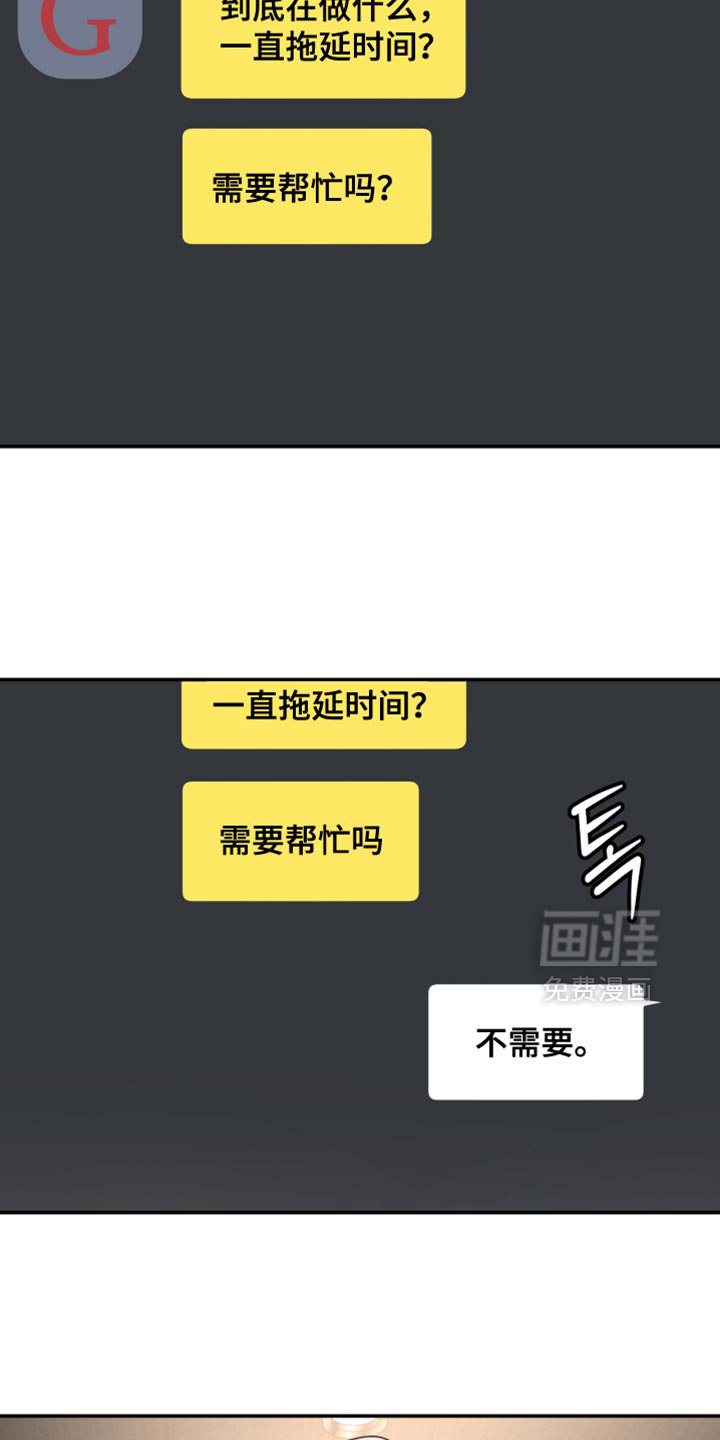 第213章：【第二季】需要帮忙吗