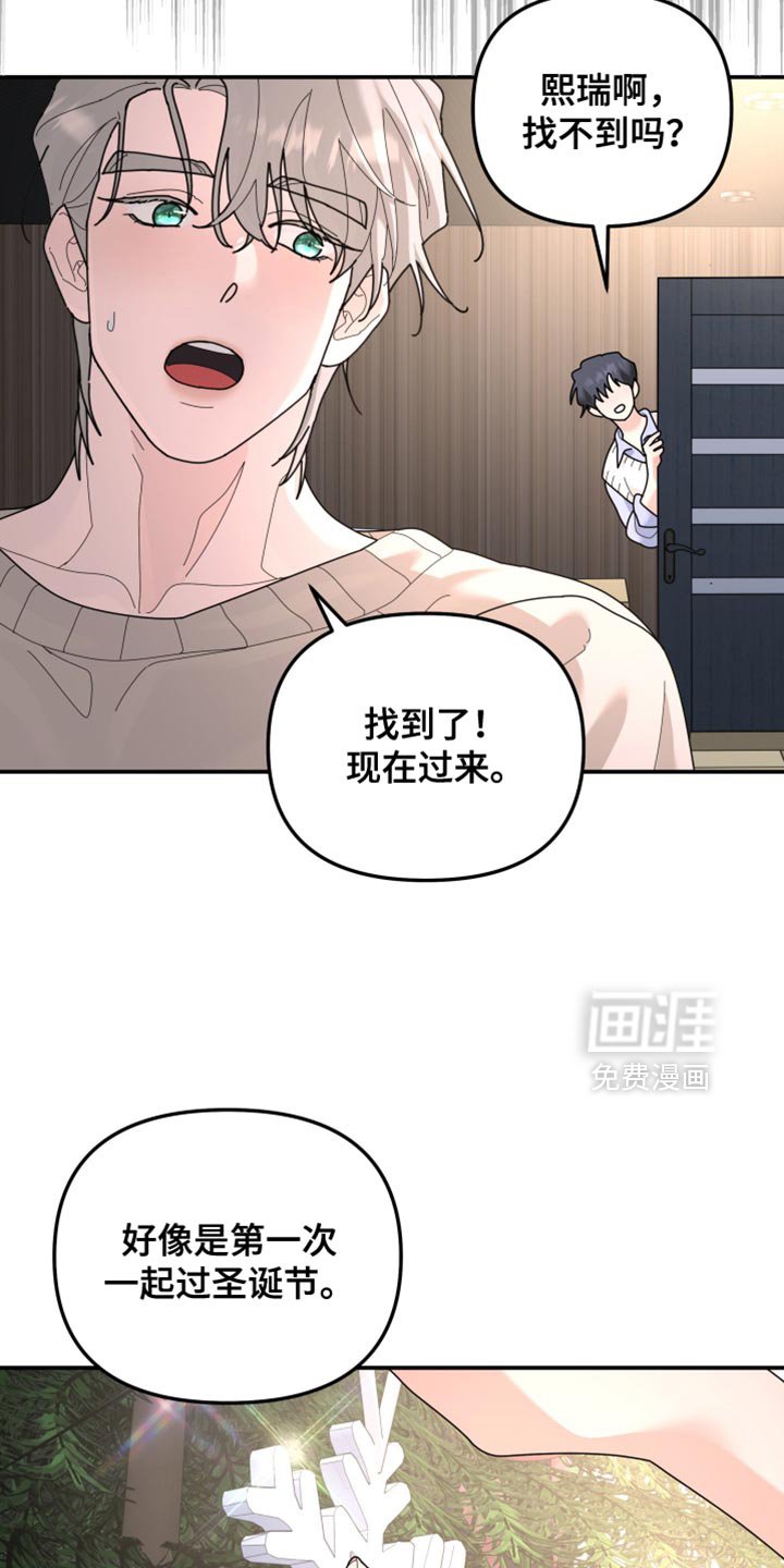 第214章：【第二季】只要有一个就足够了