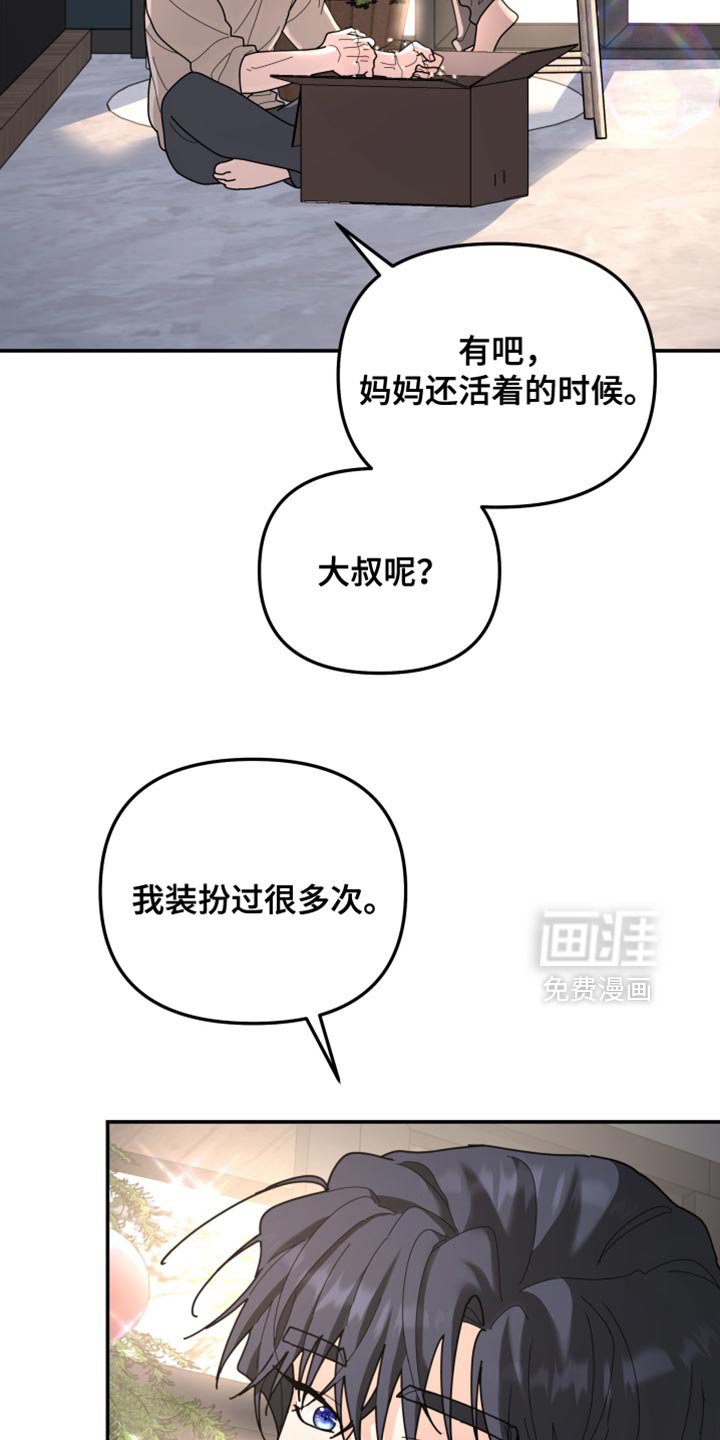 第214章：【第二季】只要有一个就足够了