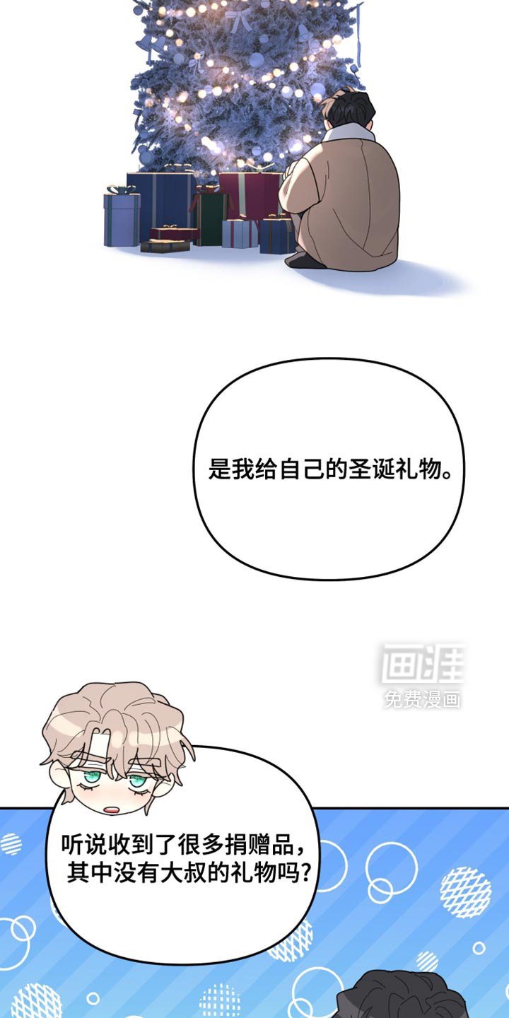 第214章：【第二季】只要有一个就足够了