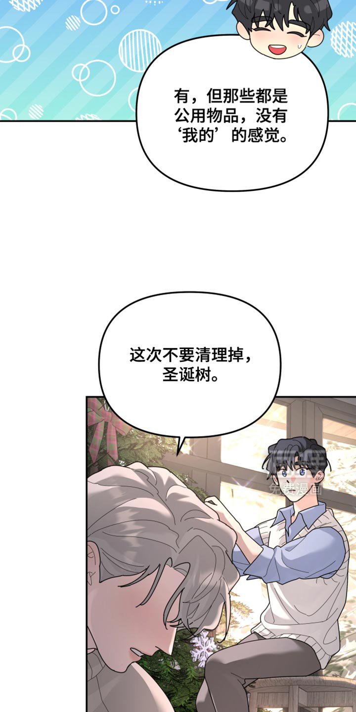 第214章：【第二季】只要有一个就足够了