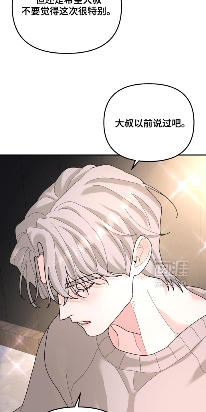 第214章：【第二季】只要有一个就足够了