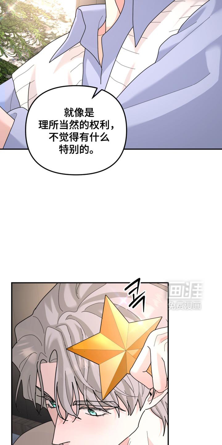 第214章：【第二季】只要有一个就足够了