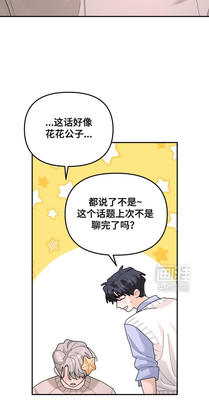 第215章：【第二季】被释放了