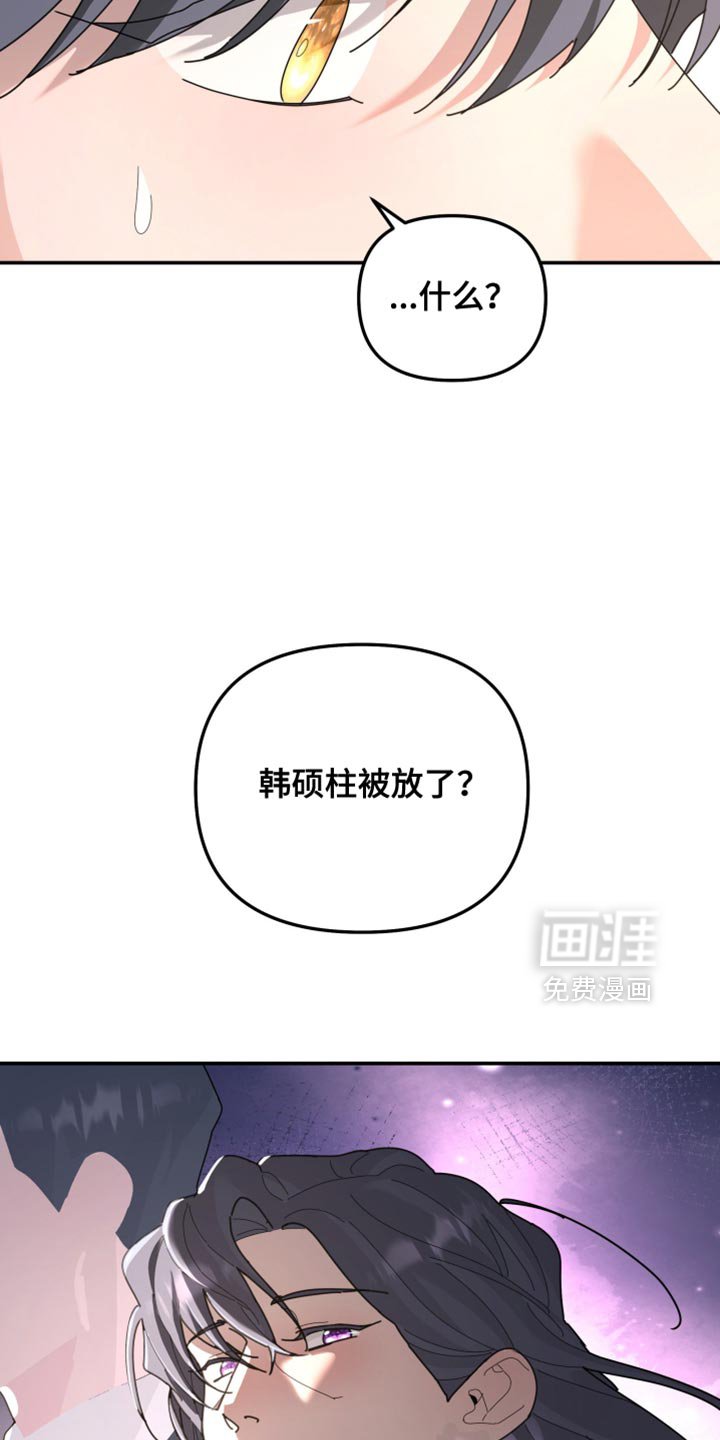 第215章：【第二季】被释放了