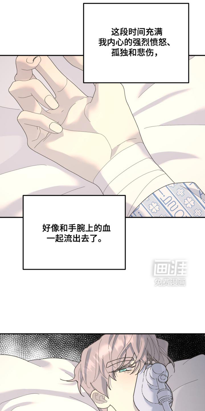 第216章：【第二季】太让人难为情