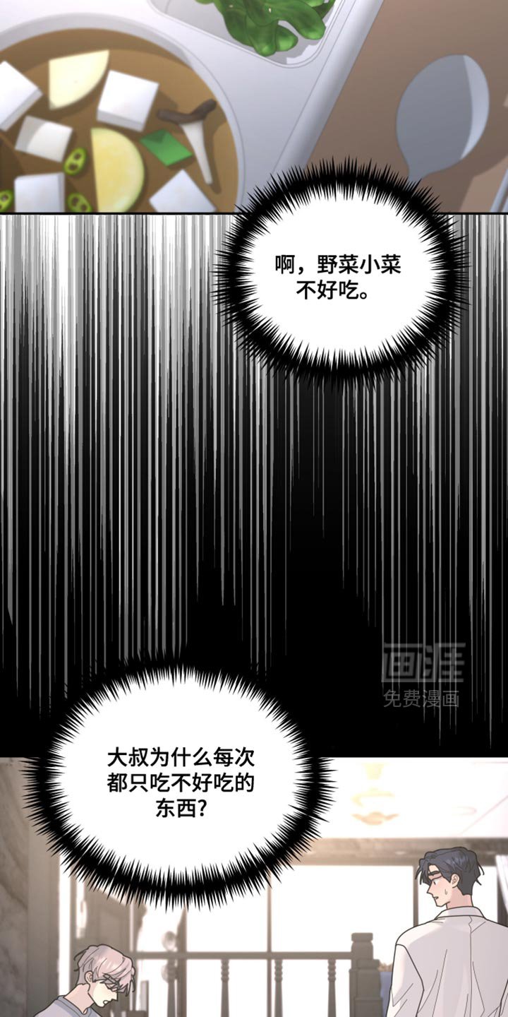 第216章：【第二季】太让人难为情