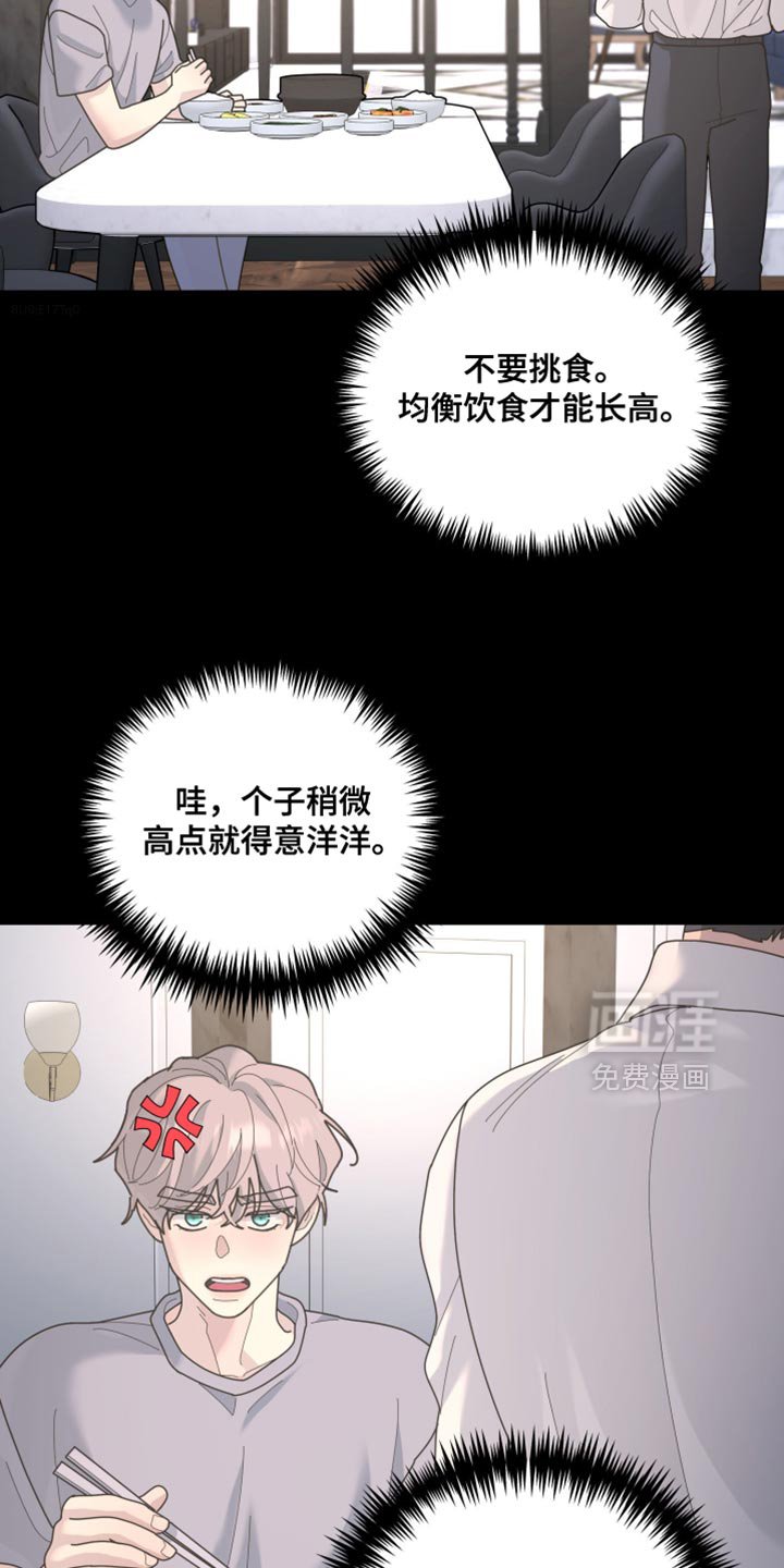 第216章：【第二季】太让人难为情