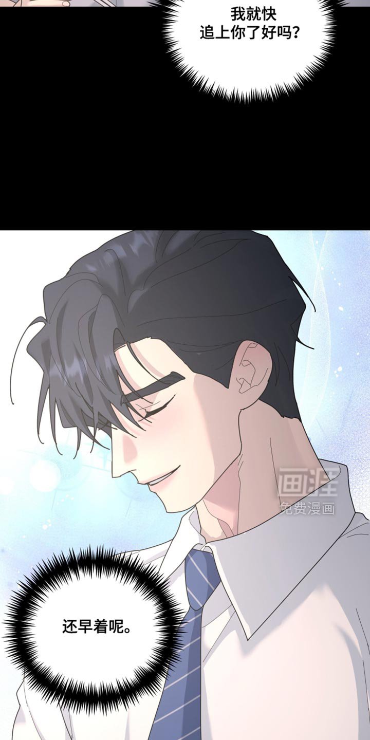 第216章：【第二季】太让人难为情
