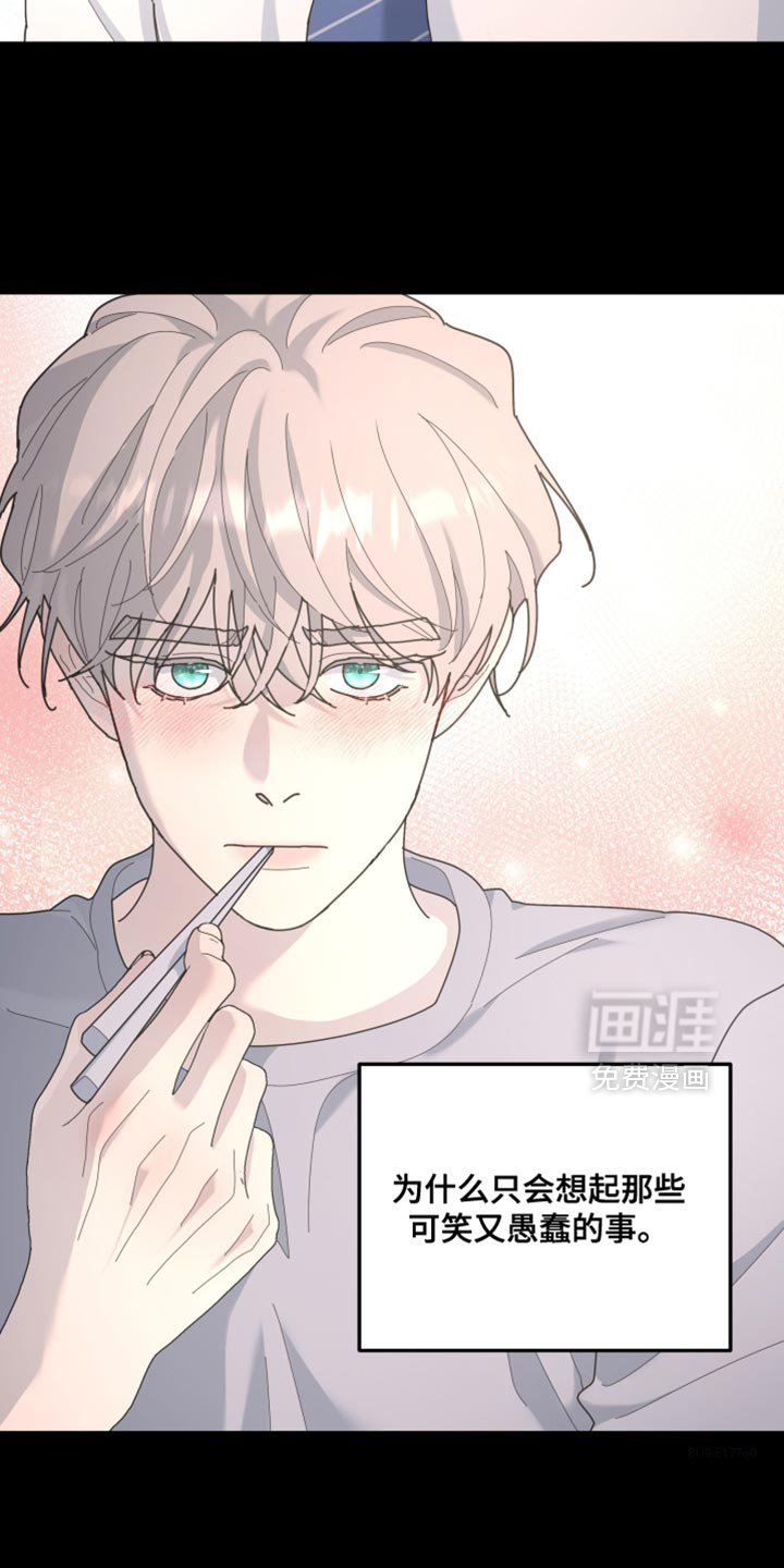 第216章：【第二季】太让人难为情