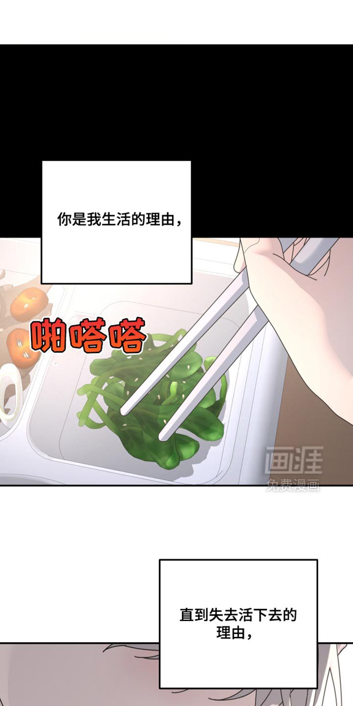 第216章：【第二季】太让人难为情